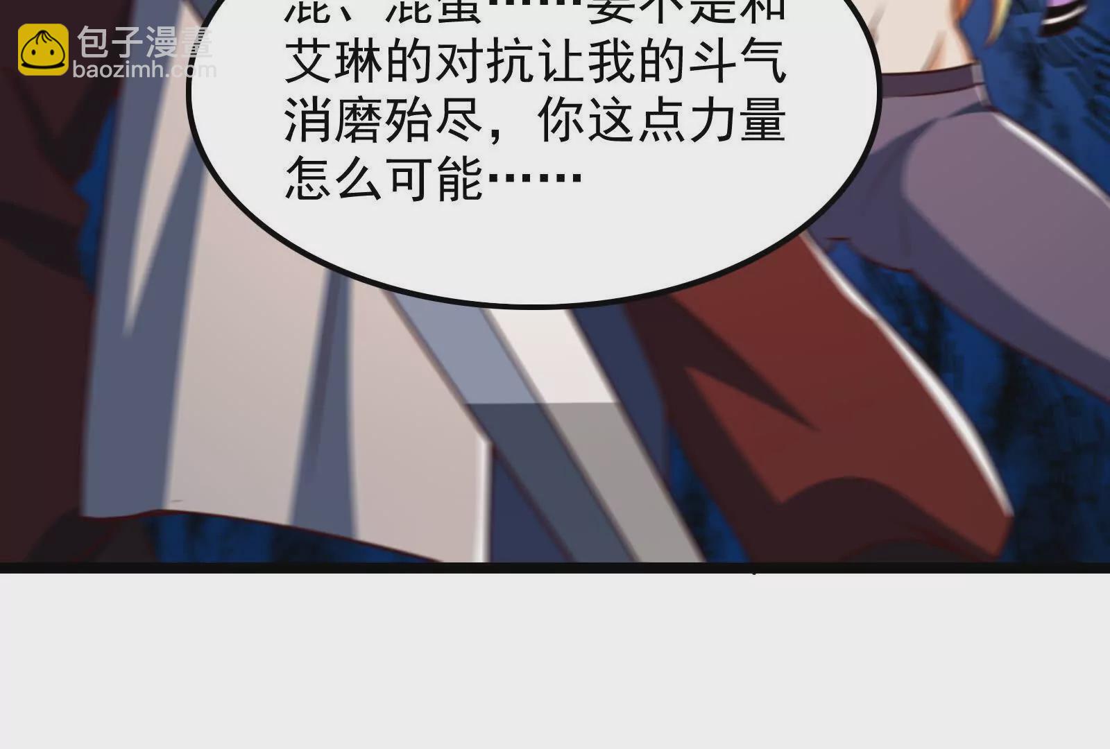 古神遊戲 - 第110話 完成！怎麼才三成啊(2/3) - 4